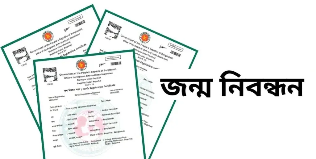 জন্ম নিবন্ধনের আগে মৃত্যুর সনদ পেল শিশু ইউসুফ